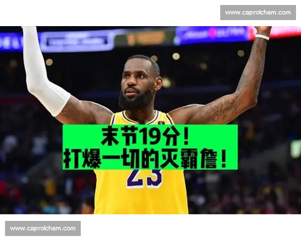 湖人对决快船完整版直播全程回放与赛前赛后深度解析精彩瞬间战术复盘